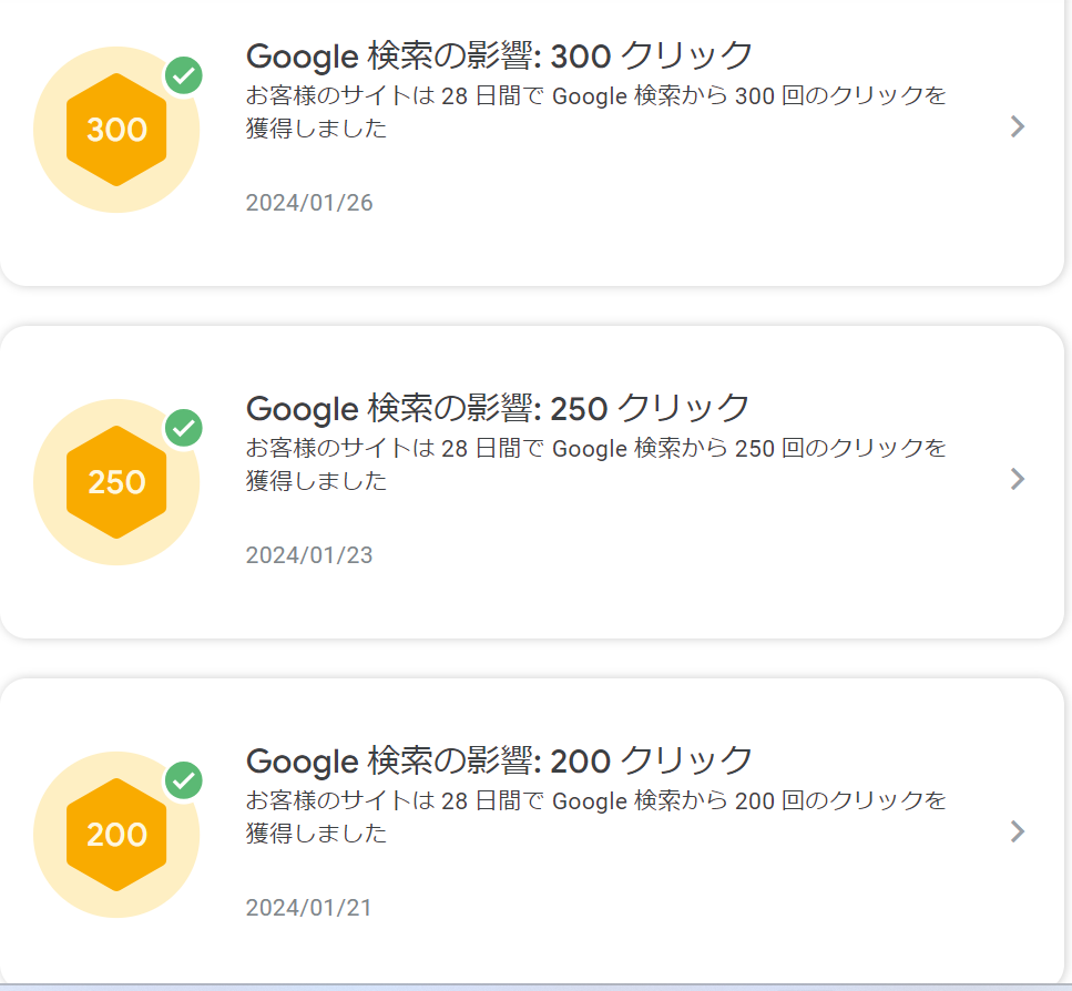 Google検索の影響