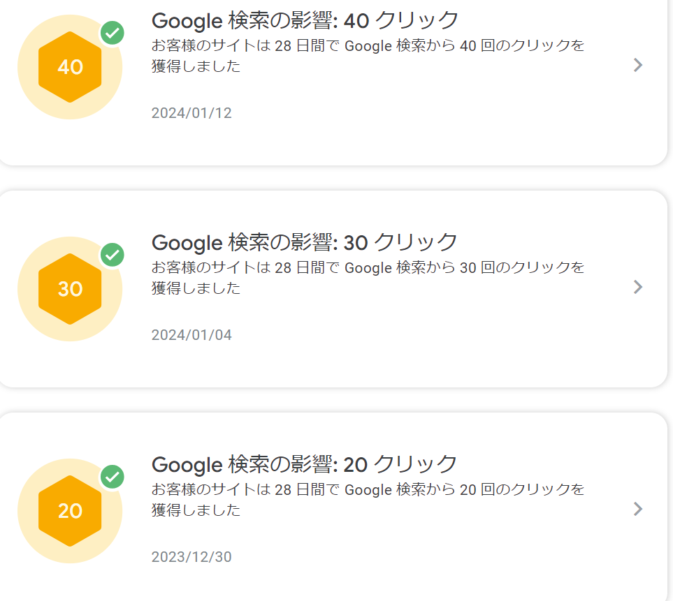 Google検索の影響